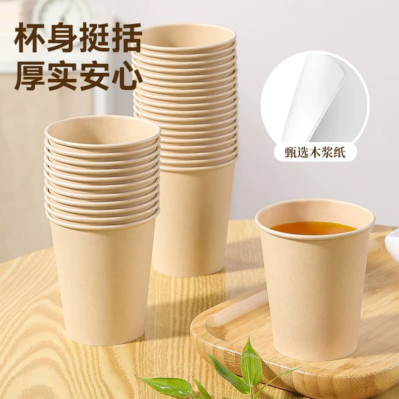 美丽雅一次性杯子加厚家用办公室喝水咖啡纸杯水杯本色无异味 - 缩略图3
