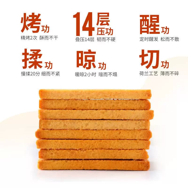 米多奇馍片烤香干馍片整箱小馍丁香酥原味陕西山西特产零食 - 缩略图3
