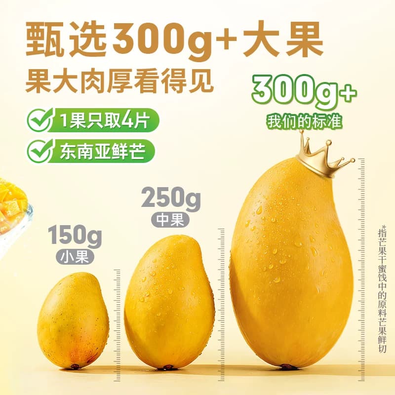【下拉享优惠】百草味芒果干果脯蜜饯水果干休闲零食小吃即食 - 缩略图2