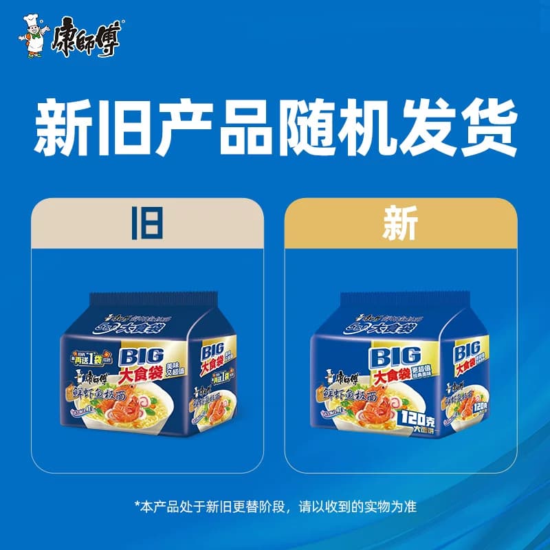 康师傅方便面大食袋鲜虾鱼板面袋装泡面速食食品 - 缩略图5