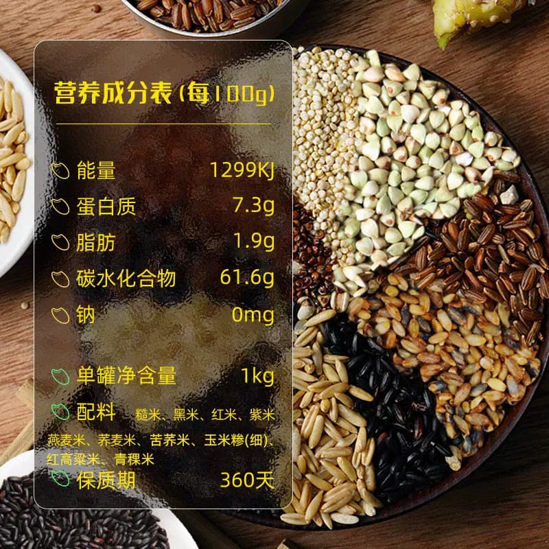 野三坡十色糙米1kg易煮软糯闷香真空保鲜老少皆宜均衡膳食高蛋白 - 缩略图2