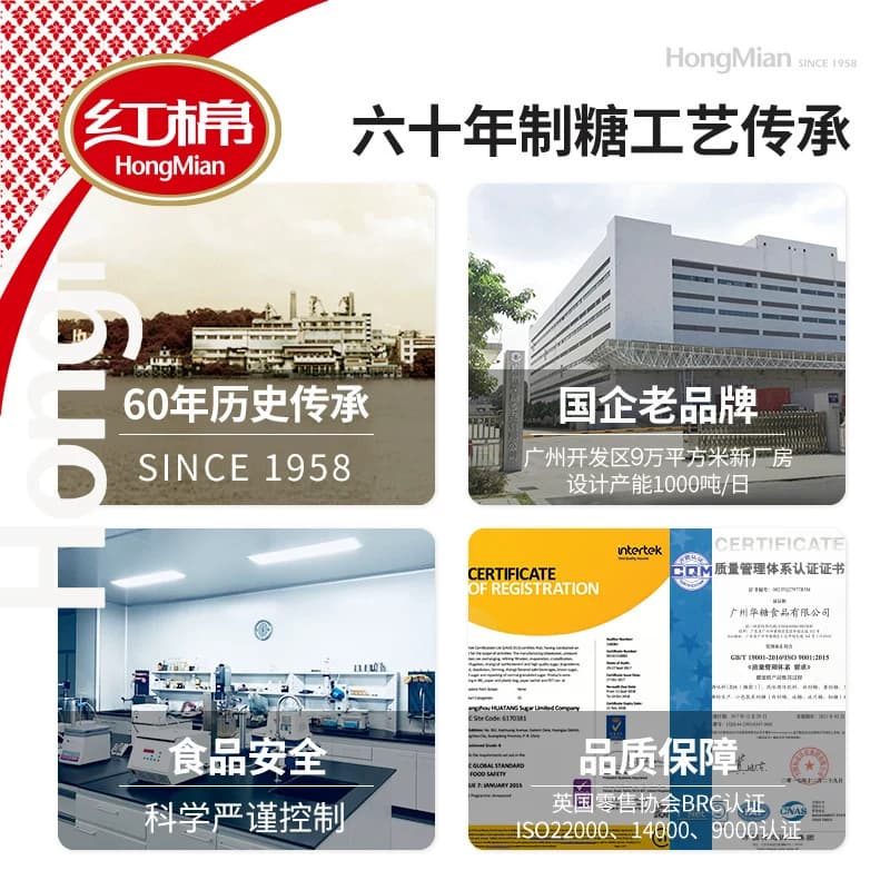 红棉一级白砂糖烹饪冲饮烘培调味家庭装食品糖白糖 - 缩略图3