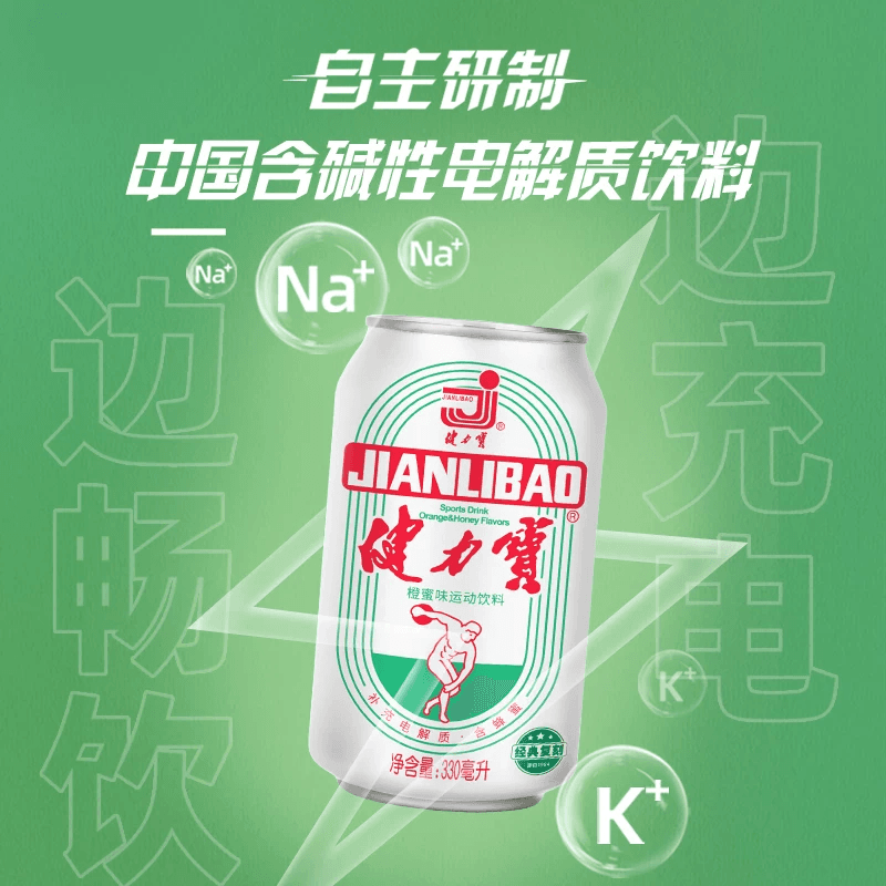 健力宝橙蜜味运动饮料含优质蜂蜜补充电解质 - 缩略图2