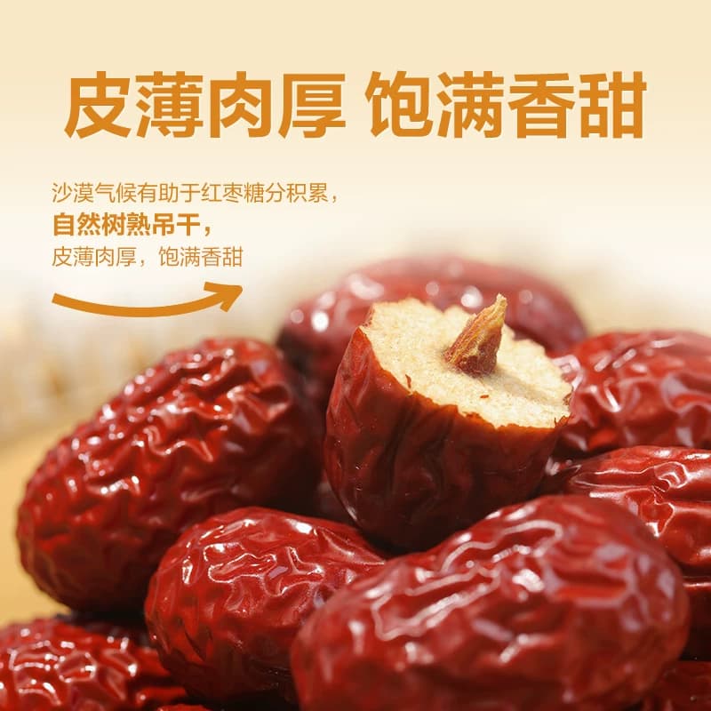 良品铺子新疆免洗枣南疆灰枣办公室送礼健康网红零食即食红枣 - 缩略图3