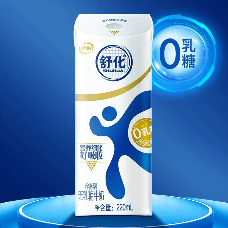 伊利舒化无乳糖全脂牛奶220ml*24盒整箱代餐好消化3月产 - 缩略图4