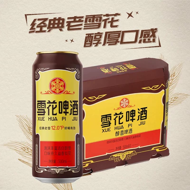 雪花啤酒经典老雪花12度500ml*3罐 - 缩略图2