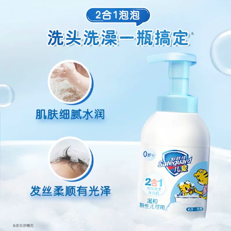 舒肤佳儿童泡泡沫洗发水沐浴露二合一乳液男女孩洗头洗澡大瓶装 - 缩略图3