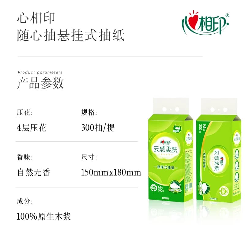 【下拉享补贴】心相印云感三丽鸥/大耳狗/茶语挂抽多规格可选家用 - 缩略图5