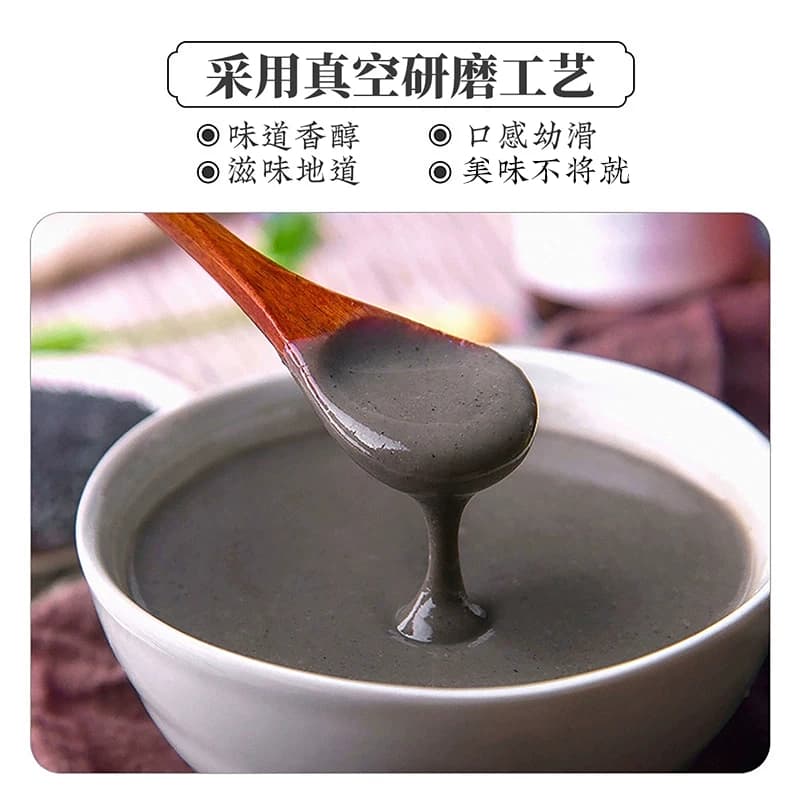南方黑芝麻黑芝麻糊（精装）早餐代餐谷物冲调 - 缩略图5