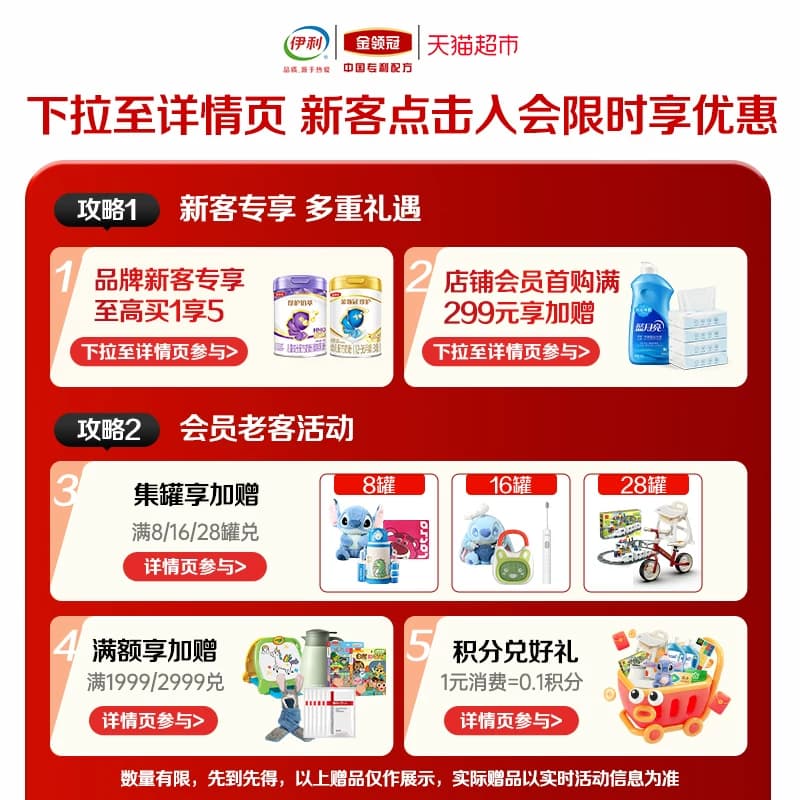 伊利QQ星榛高铂金装CBP儿童成长配方奶粉青少年学生20g - 缩略图2