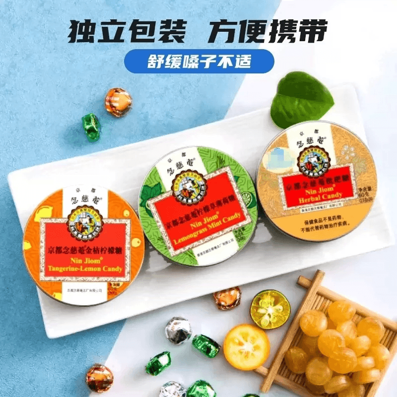 京都念慈菴润喉糖枇杷味金桔柠檬糖薄荷糖护嗓子含片教师节送礼品 - 缩略图3
