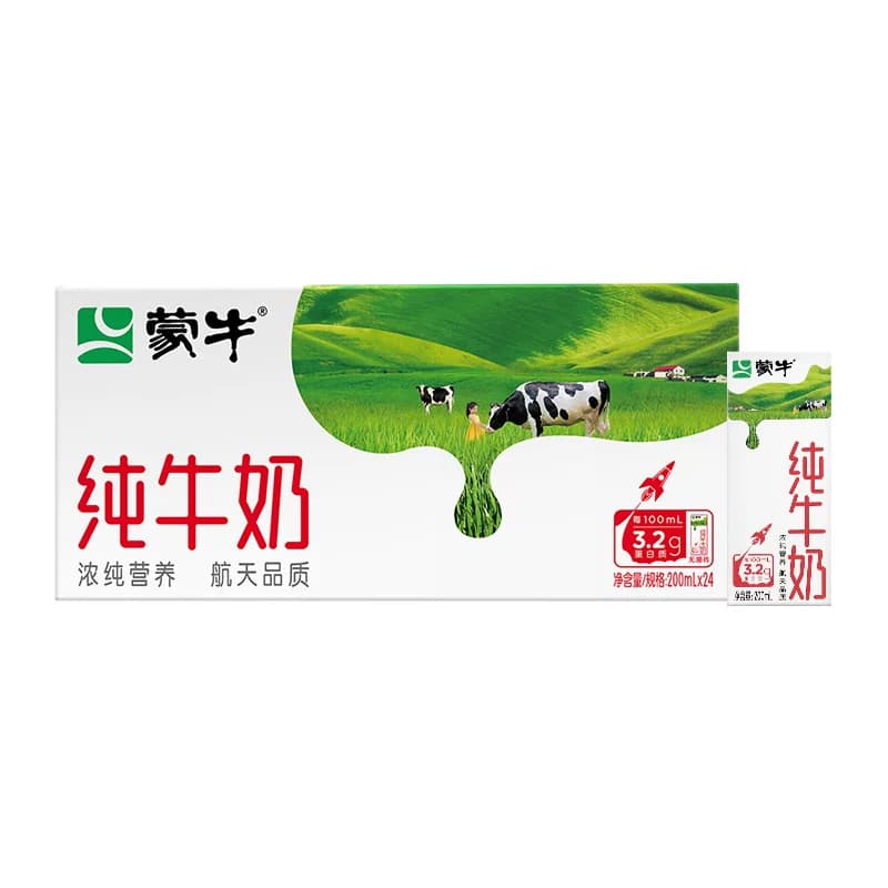 蒙牛全脂纯牛奶便携装【电商定制款】24/48盒任选健康早餐奶 - 缩略图2