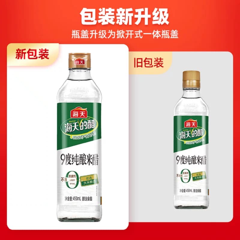 海天白米醋9度纯酿米醋防护凉拌水饺醋食用醋 - 缩略图5