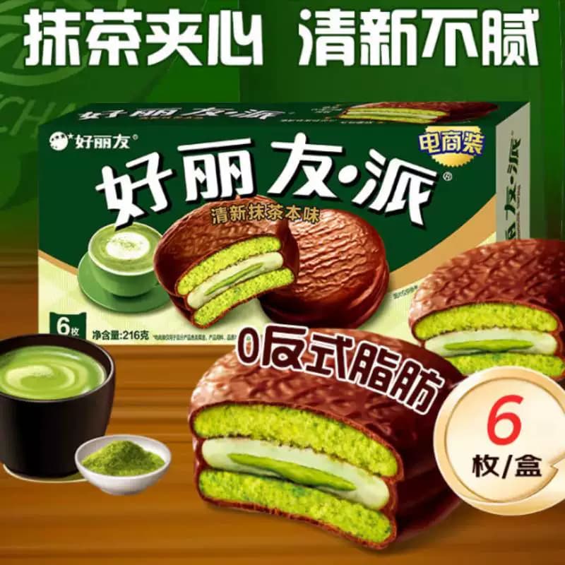 好丽友派清新抹茶本味休闲小零食传统西式糕点点心新口味下午茶 - 缩略图2