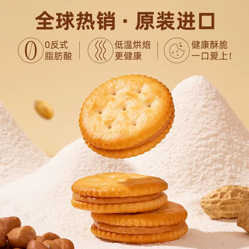 【进口】马来西亚茱蒂丝网红花生酱三明治夹心饼干儿童休闲零食 - 缩略图3