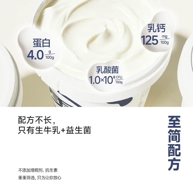 真零0添加蔗糖低GI酸奶1kg*2桶原味营养代餐低温 - 缩略图3