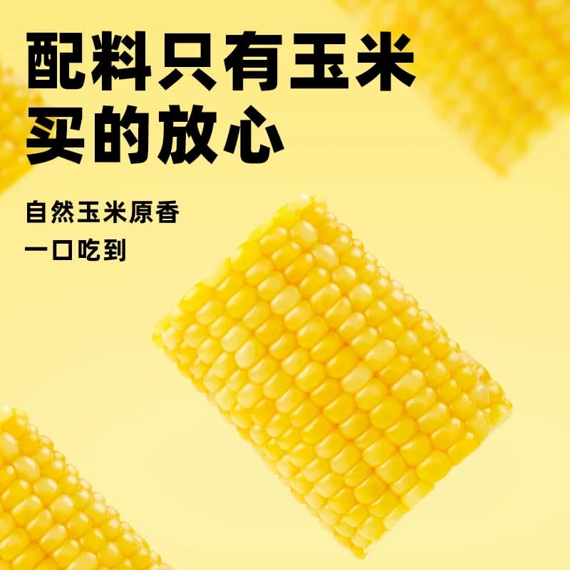 十月稻田黄金玉米段800g黄糯玉米东北黏糯玉米低脂 - 缩略图4