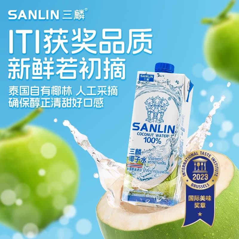 泰国 三麟100%椰子水含天然电解质NFC椰青果汁1L*1瓶家庭装 - 缩略图3
