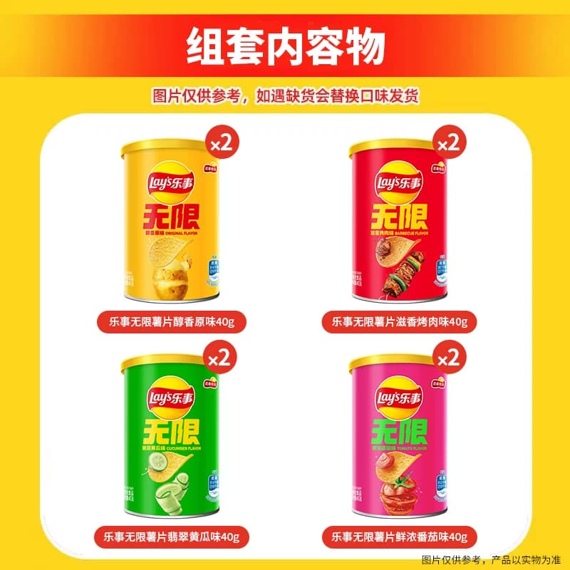 【宋雨琦推荐】乐事罐装薯片混合味（原味/番茄/烤肉/黄瓜）零食 - 缩略图4