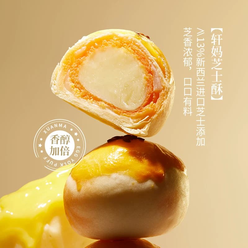 轩妈蛋黄酥大礼包中秋节礼盒代月饼送礼990g短保糕点心团购 - 缩略图3