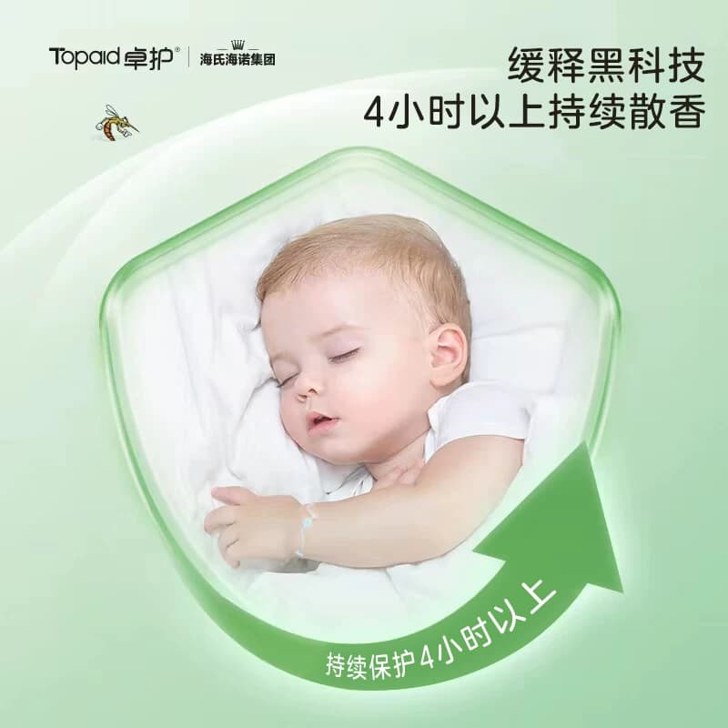 海氏海诺植物精油防护香圈宝宝儿童成人植物精油贴户外防护20条 - 缩略图5