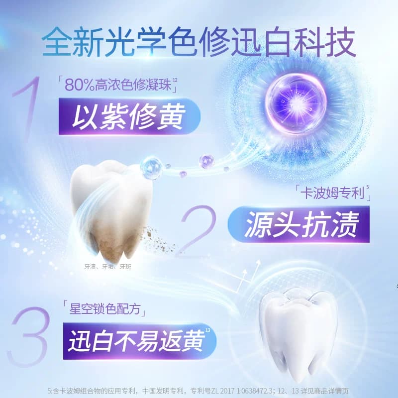 DARLIE好来原黑人牙膏超白星耀白紫光色修含氟去黄美白清新口气 - 缩略图3