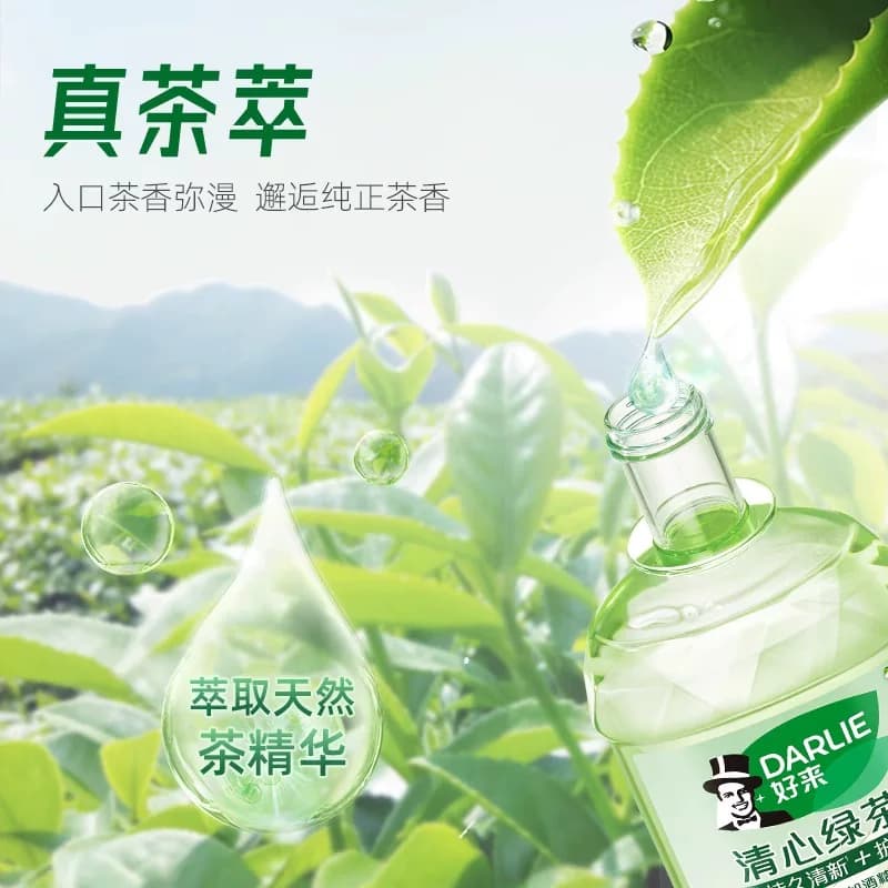DARLIE好来原黑人漱口水减少口腔细菌温和防护清新口气 - 缩略图4