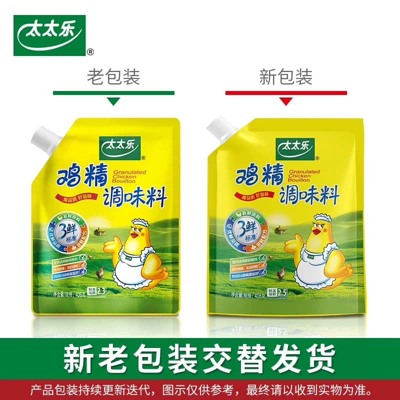 太太乐加嘴三鲜鸡精调味料家庭装煮面煲汤炒菜增鲜提味调味品408g - 缩略图5