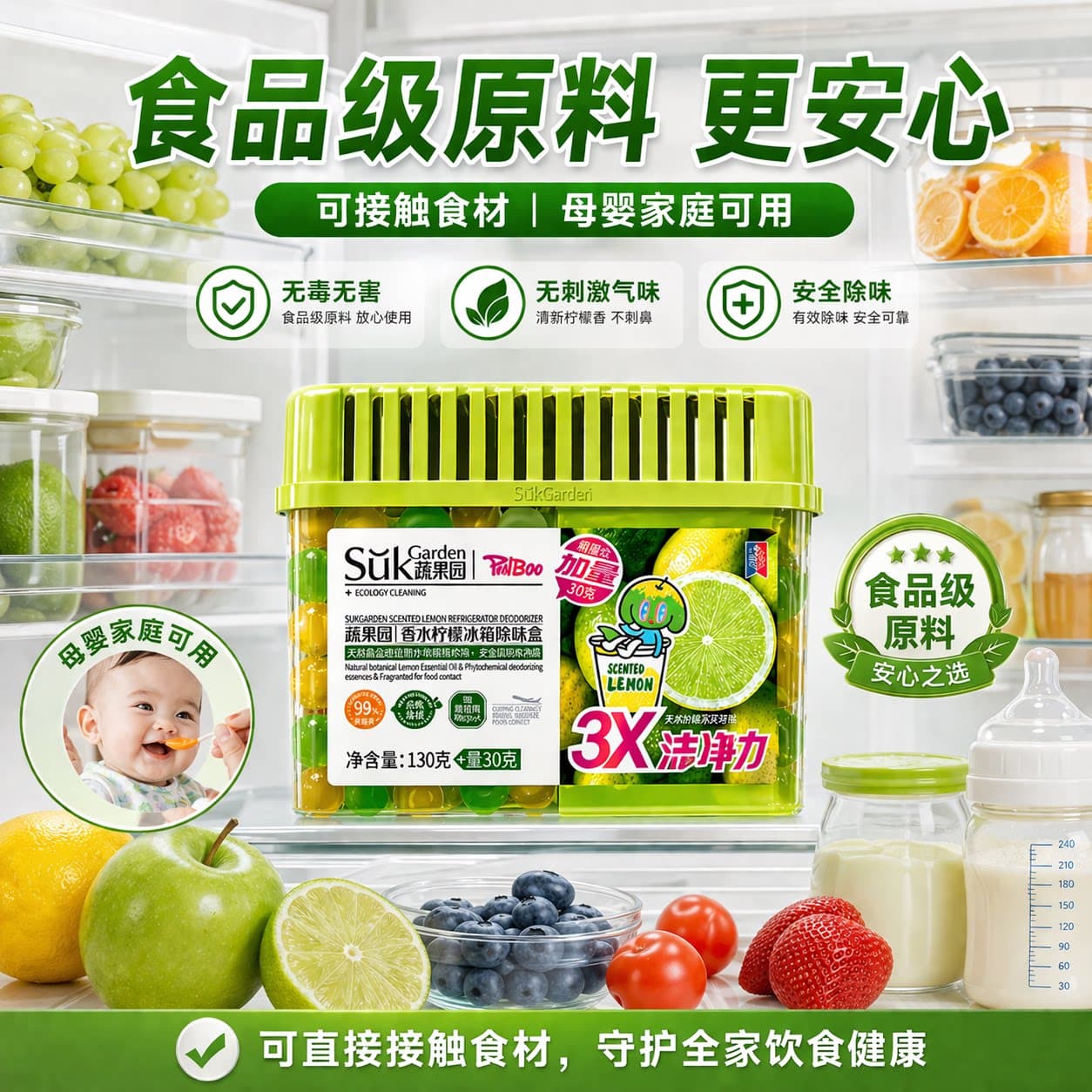 蔬果园冰箱除味剂活性碳食品级除臭去味净化清洁杀菌家用神器盒 - 缩略图4