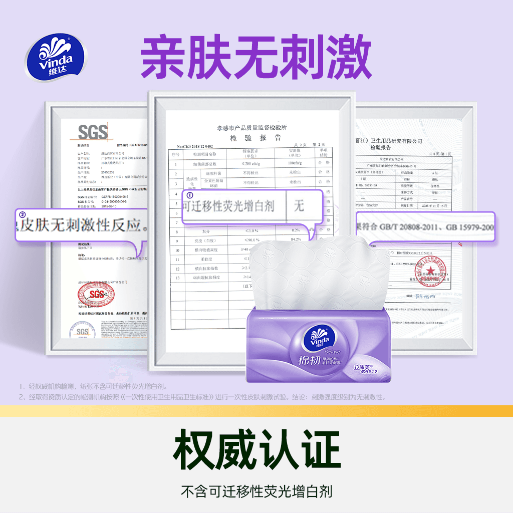 【下拉详情享优惠】维达棉韧压花抽纸3层S码家用纸巾实惠整箱装 - 缩略图4