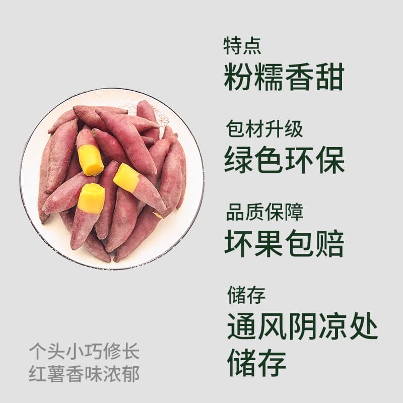 顺丰上门薯小萌天目山小香薯新鲜现挖皮薄粉糯香甜精选小果蒸煮用 - 缩略图5