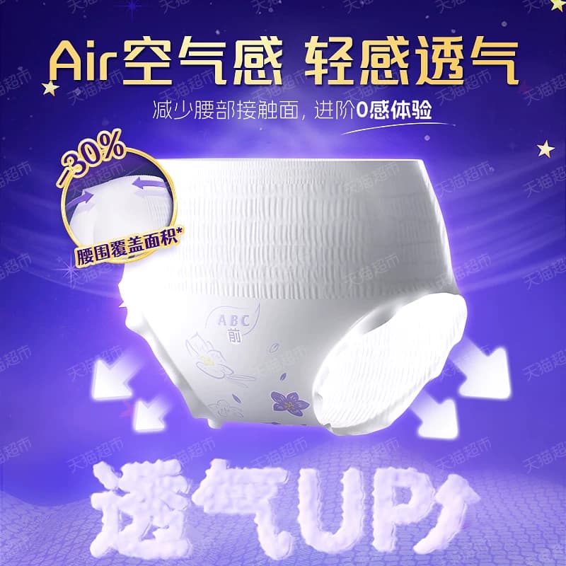 下拉领补贴ABC安睡裤安心裤型计量型产妇卫生巾夜用正品 - 缩略图5