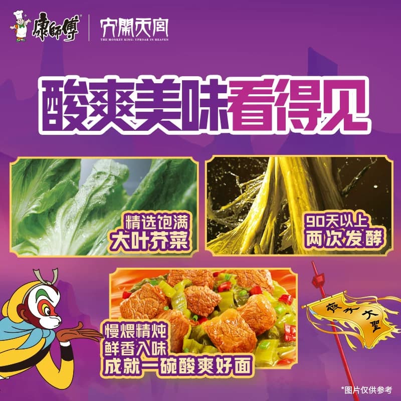康师傅方便面经典袋老坛酸菜牛肉面袋装泡面速食面即食面 - 缩略图4