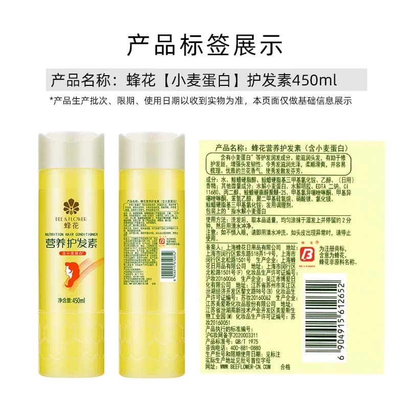 蜂花护发素正品修护干枯营养补水柔顺滑润发乳含小麦蛋白 - 缩略图5