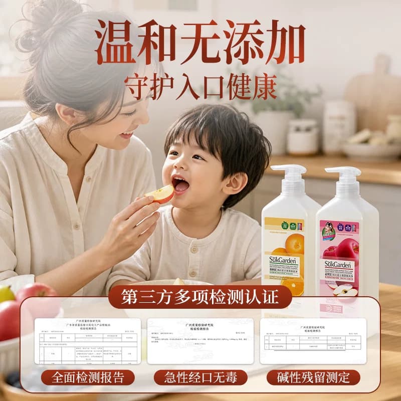 蔬果园洗洁精家用食品用a类洗涤灵剂洗碗液去重油农残果蔬清洁剂 - 缩略图5