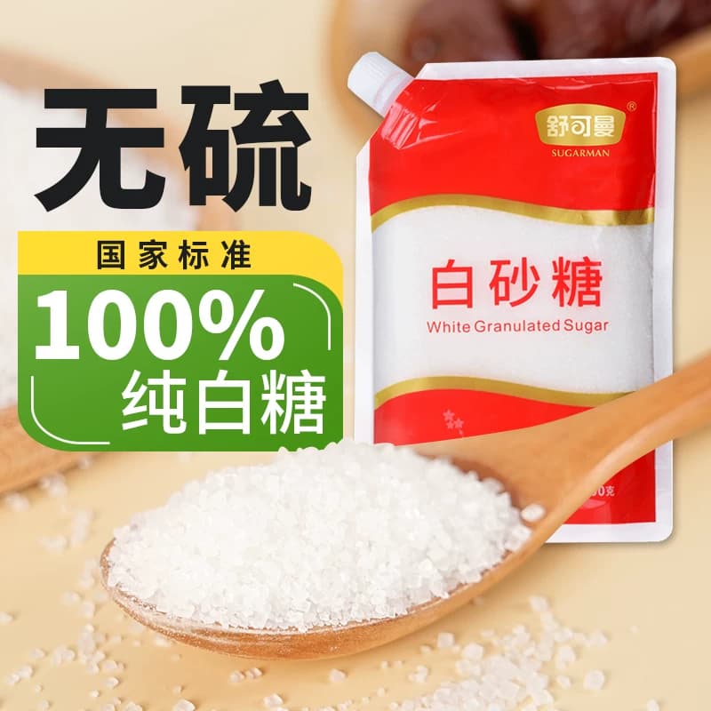 舒可曼白砂糖400g袋盖设计烘焙糖浆糖水细白糖冲饮调味 - 缩略图2