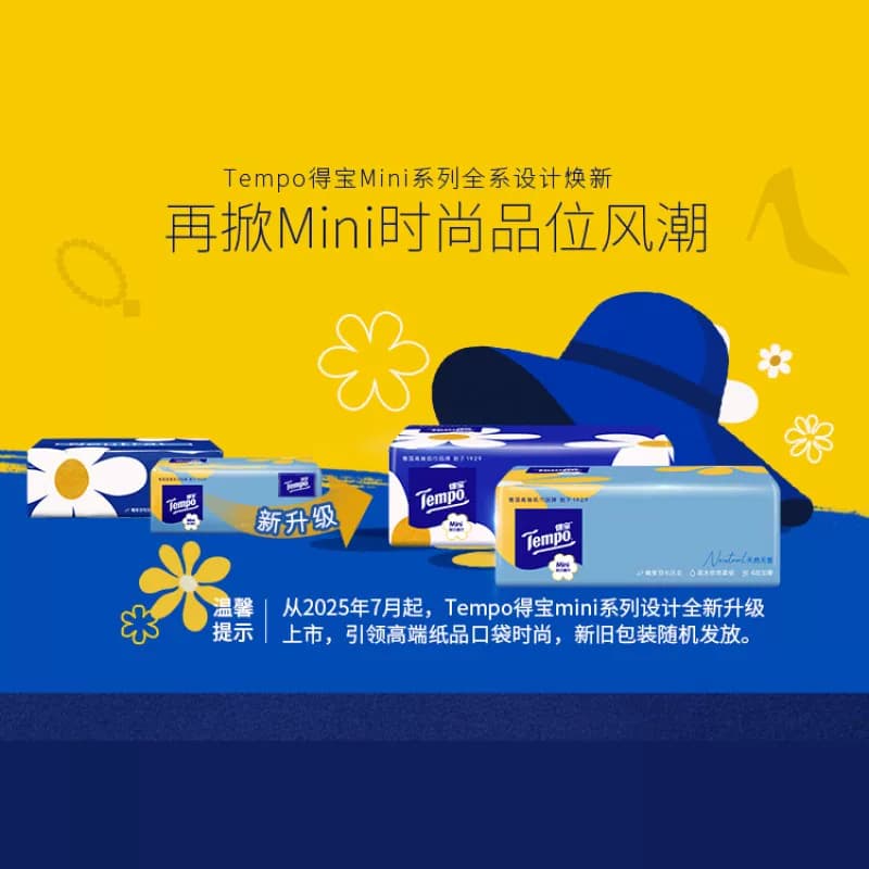 Tempo/得宝软抽迷你系列小雏菊抽纸纸巾纸抽新旧交替80抽*4包 - 缩略图2