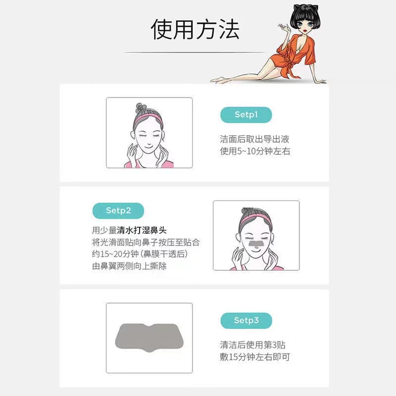 玛贝拉猪鼻贴鼻膜祛吸粉刺去黑头导出液收缩毛孔鼻子清洁神器 - 缩略图3