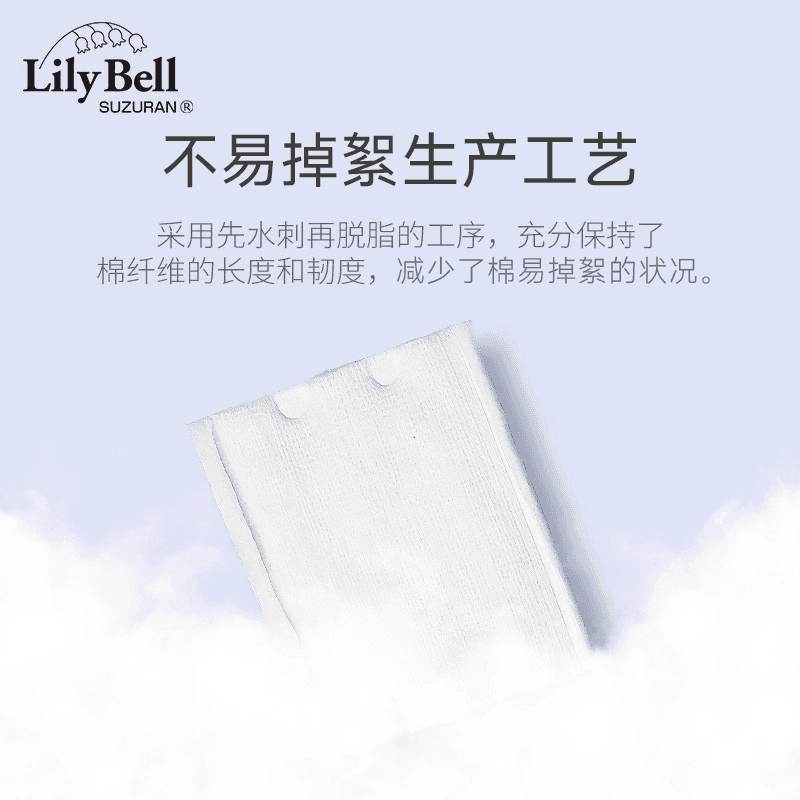 【详情领优惠】丽丽贝尔卸妆棉化妆棉纯棉脸部卸妆用湿敷棉片厚款 - 缩略图5