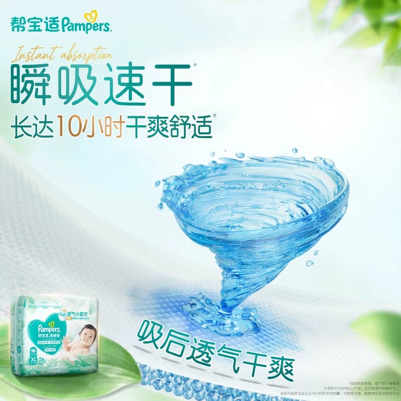 【夏天超薄超吸】箱装帮宝适清新帮纸尿裤透气NB-4XL尿不湿拉拉裤 - 缩略图4