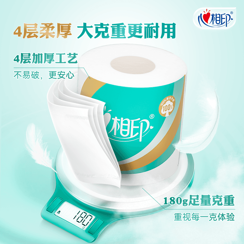 【下拉详情领补贴】心相印心柔卷筒纸大克重囤货家用卫生纸巾 - 缩略图5