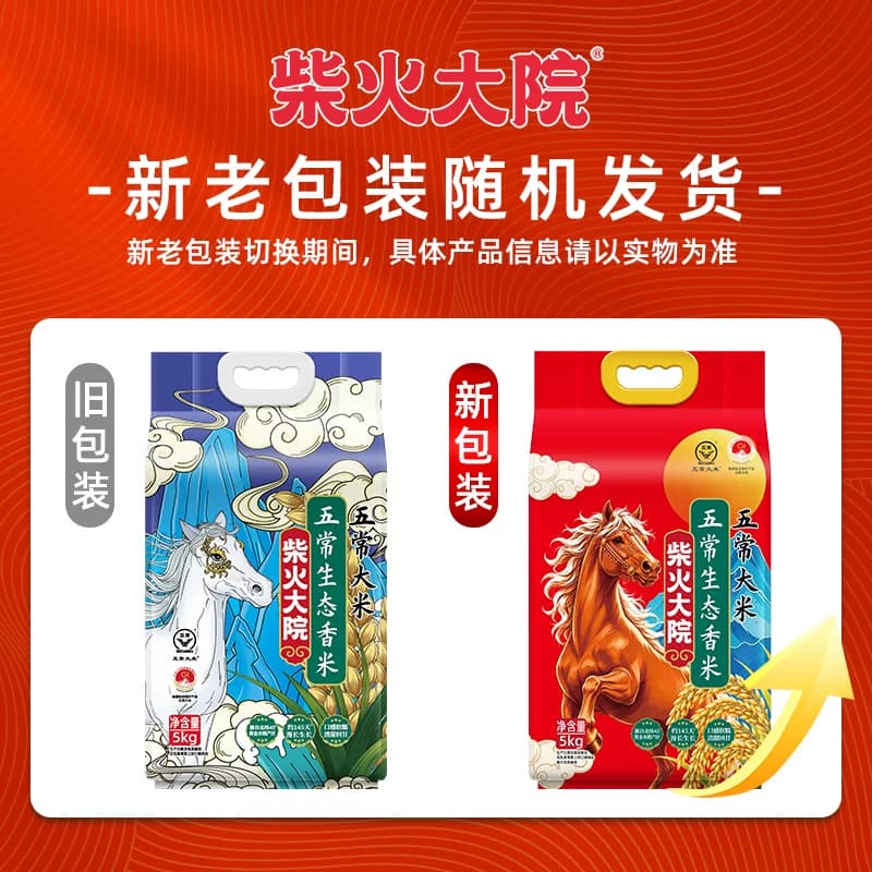 柴火大院五常生态香米5kg五常大米25年新米一年一季 - 缩略图5