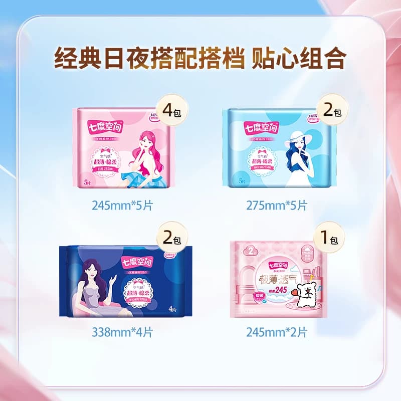 【下拉享优惠】七度空间卫生巾优雅丝柔超薄透气日夜用姨妈巾整箱 - 缩略图2