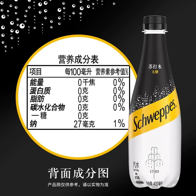 怡泉含汽饮料苏打水气泡水整箱碳酸饮料 - 缩略图5