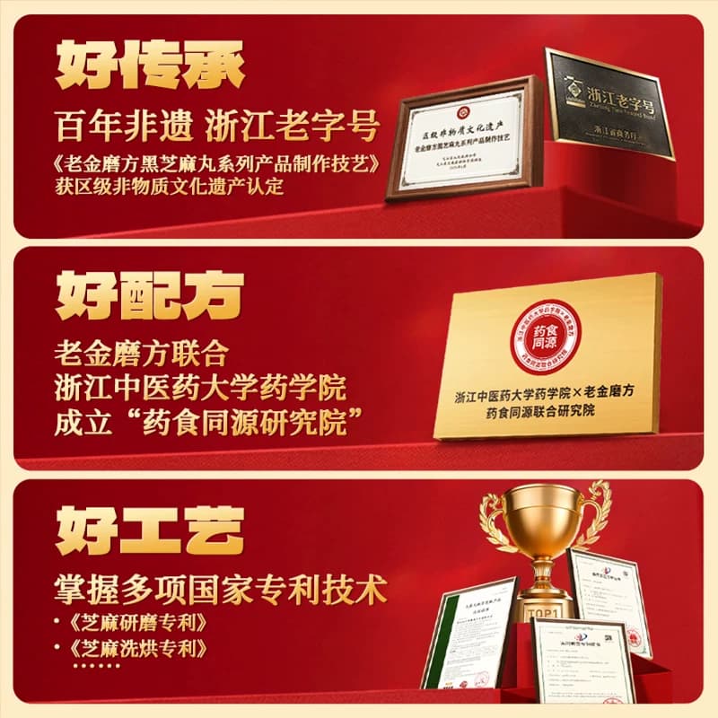 老金磨方黑芝麻糊五黑粉送礼长辈父母食养滋补营养品 - 缩略图2