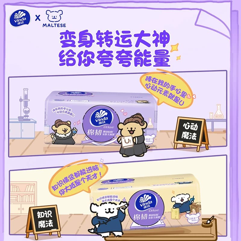 【下拉享补贴】维达x线条小狗夸夸魔法棉韧软抽3层90抽24包S码 - 缩略图2