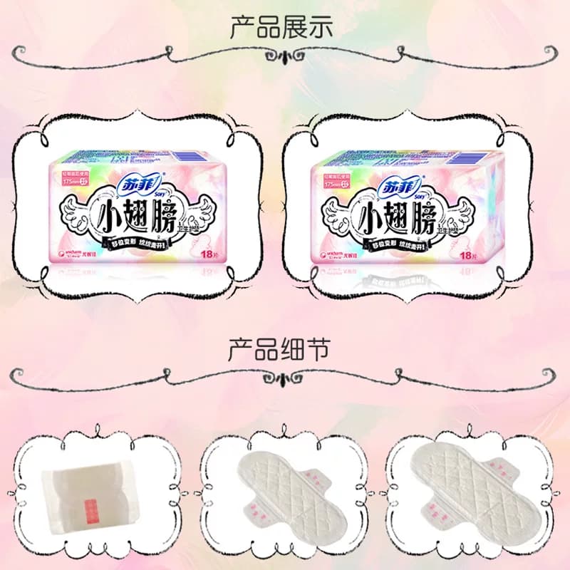 苏菲卫生巾护垫经期前后使用小翅膀迷你巾姨妈巾无香175mm - 缩略图3