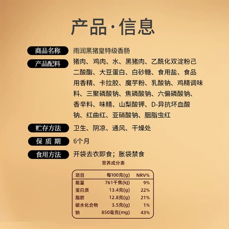 雨润肉含量≥80%火腿肠黑猪皇特级香肠224g泡面搭档即食出游零食 - 缩略图5