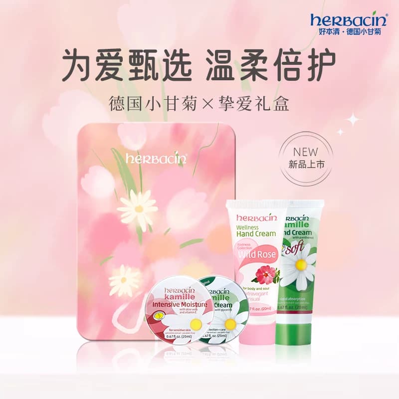 下拉领淘金币更优惠】好本清德国小甘菊护手霜20ml*4支教师节礼物 - 缩略图3