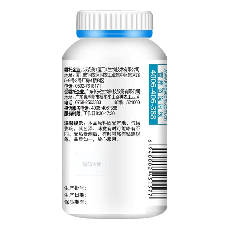 金仕康 国食健字G20040444 1000mg/粒*180粒 - 缩略图2